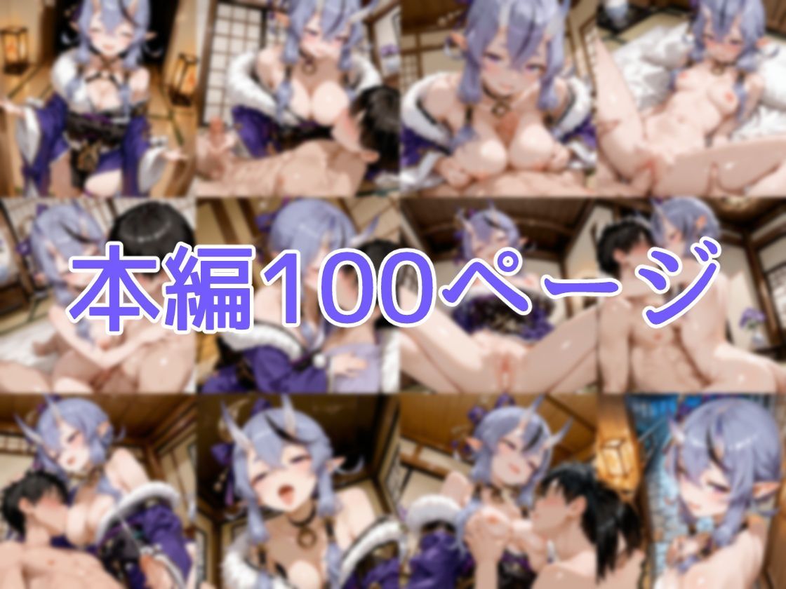 【セリフ付】竜〇尊に童貞を卒業させてもらう話 画像1