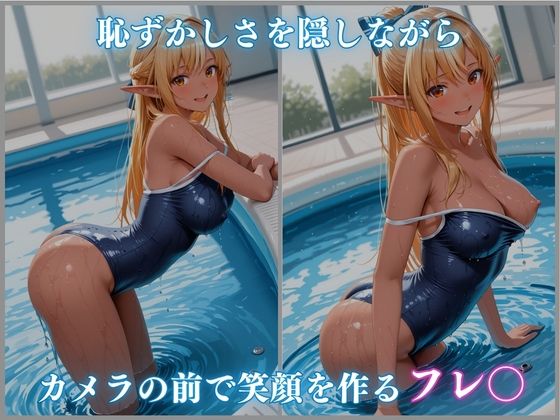 【ホロメ〇ストーリーvol.20】催●プール スク水撮影会の罠 不知火フレ〇編 CG集500枚2
