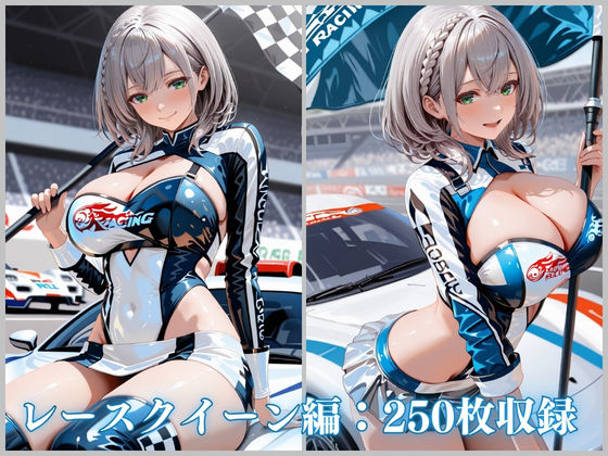 逆バニー＆レースクイーンえっち 白銀ノ〇ル編 CG集500枚5