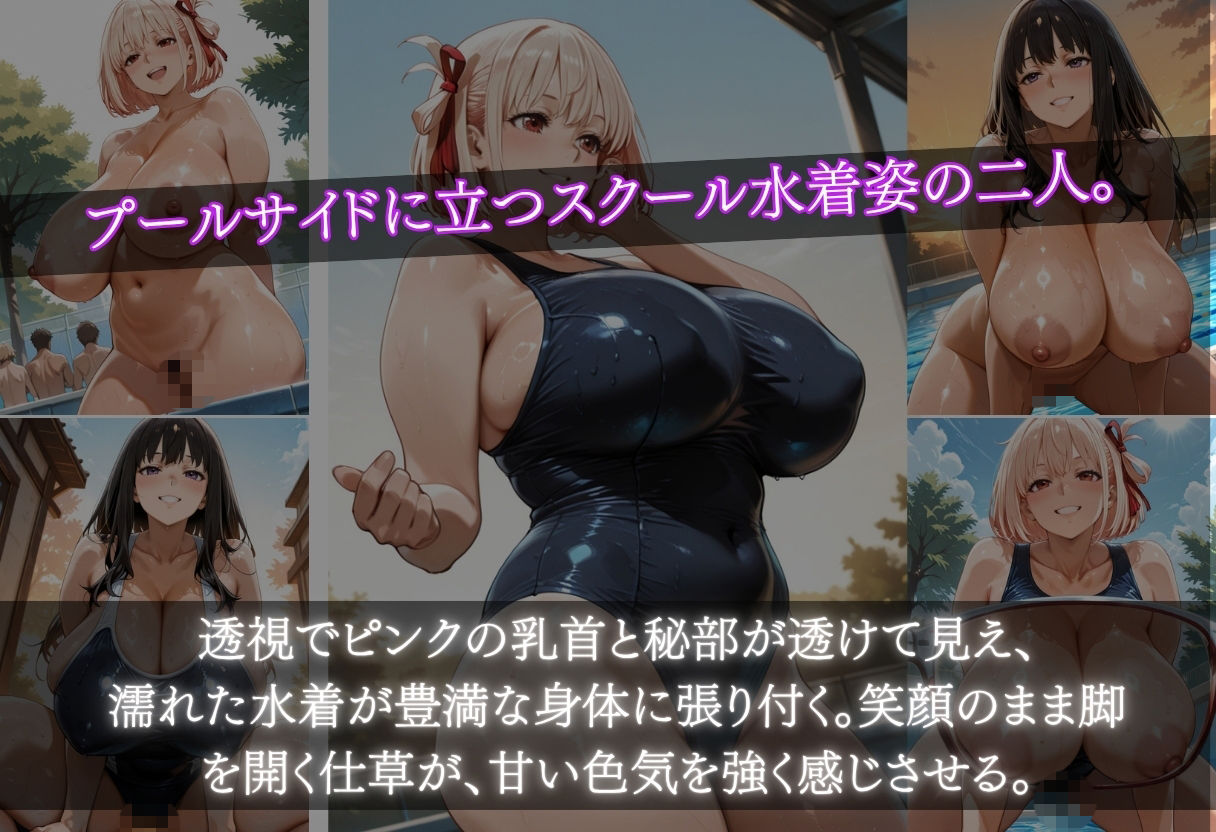 錦木ちさと&井ノ上たきな 〜透視眼鏡で覗く爆乳〜 6枚目
