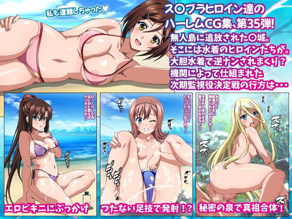 姫〇雪菜とラブラブHするCG集35 淫惑の無人島編 画像1