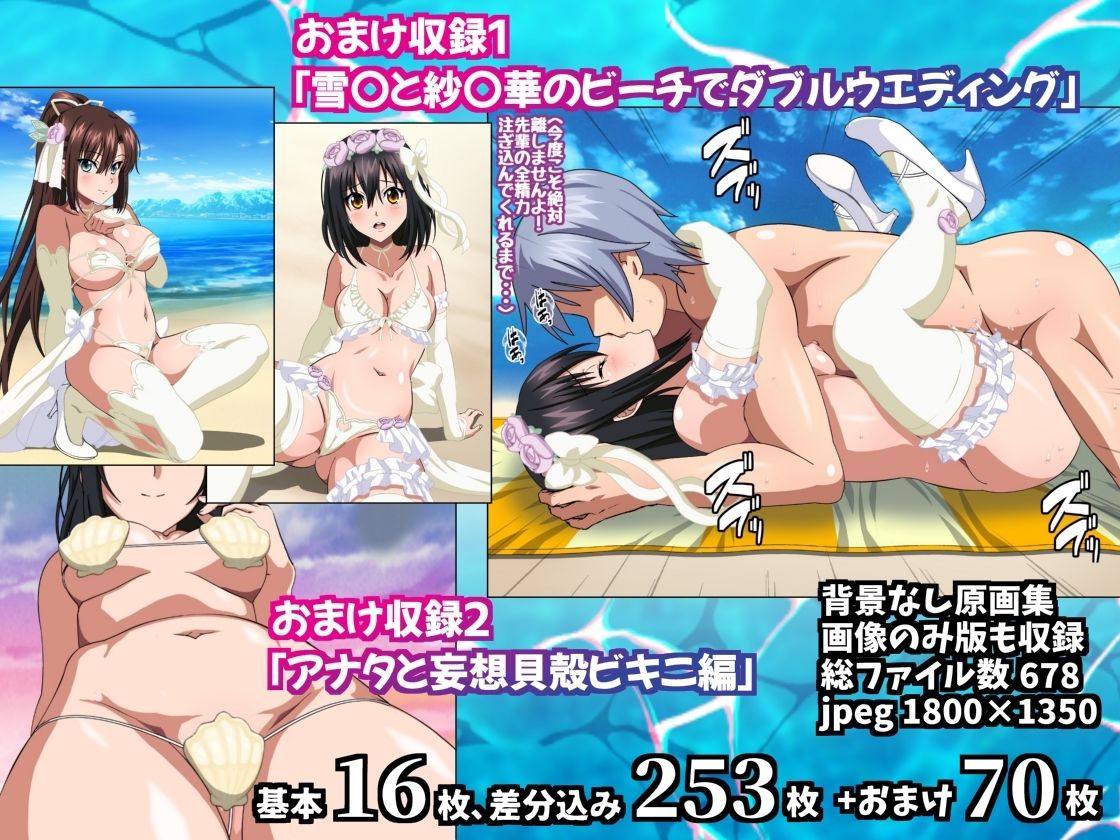 姫〇雪菜とラブラブHするCG集35 淫惑の無人島編 画像3