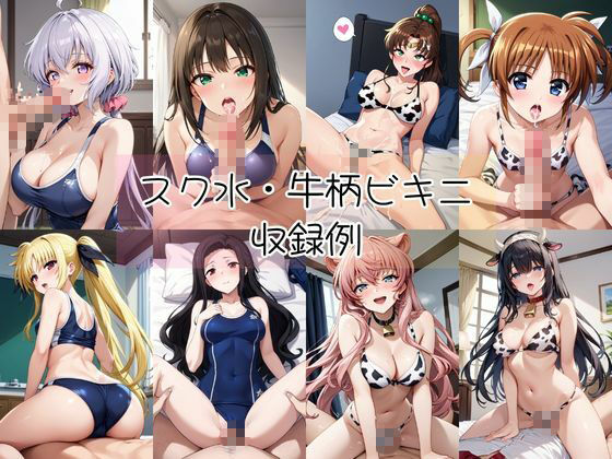 密着同棲コスプレ即ハメ性活〜総集編〜39