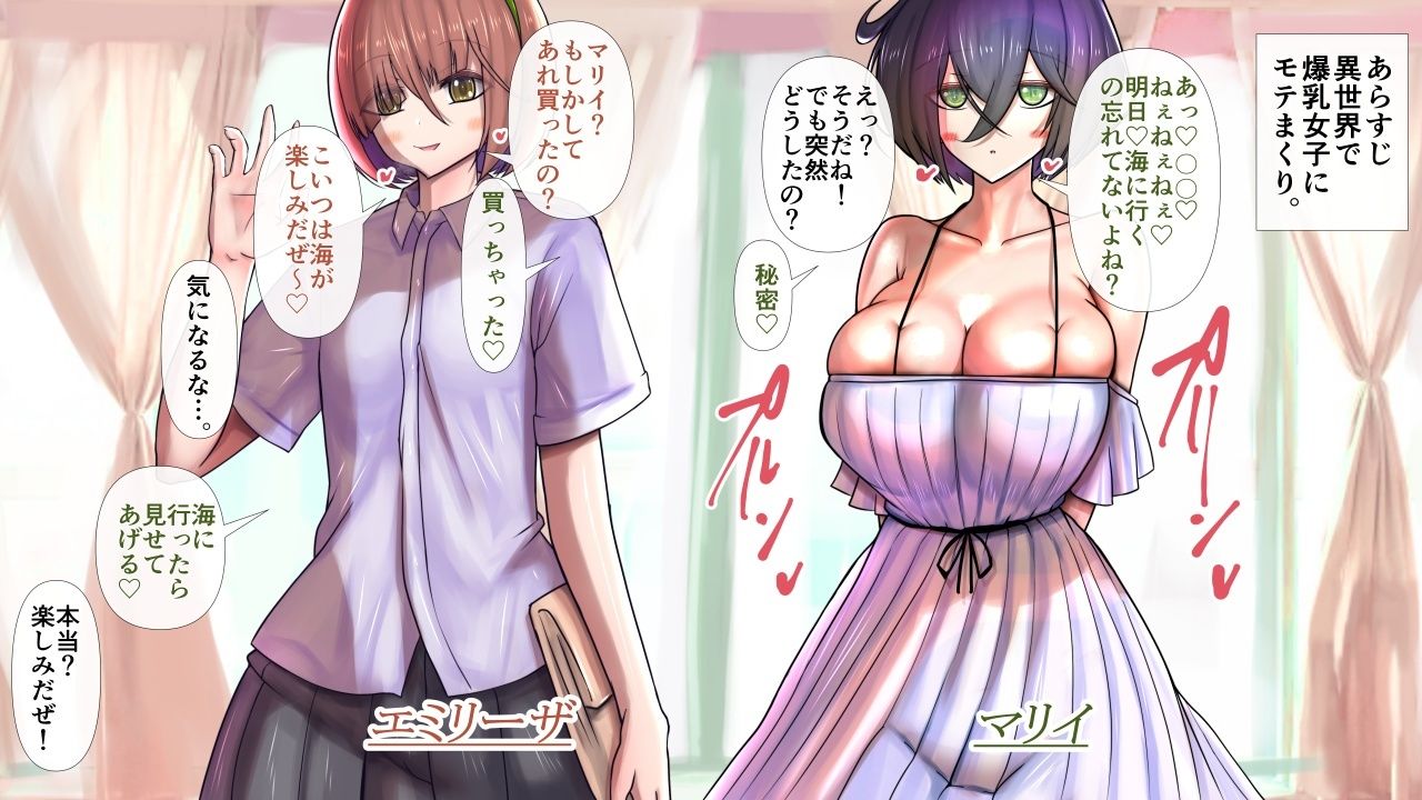 長身爆乳海水浴3 画像1