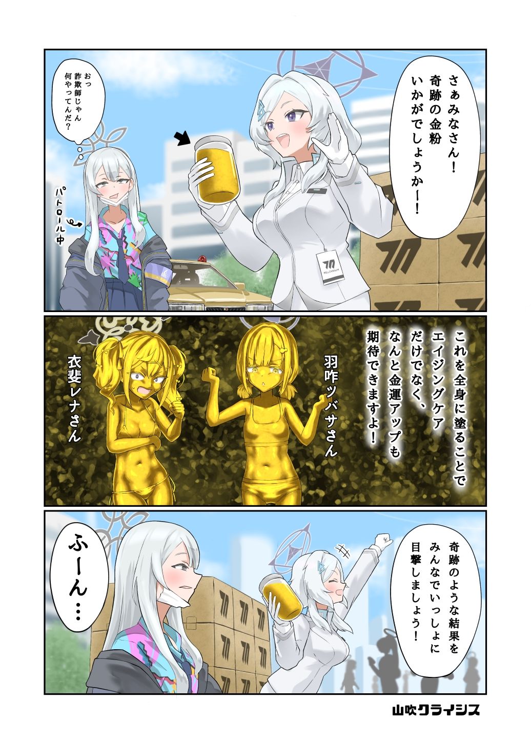 WAM！WAM！！15 画像3