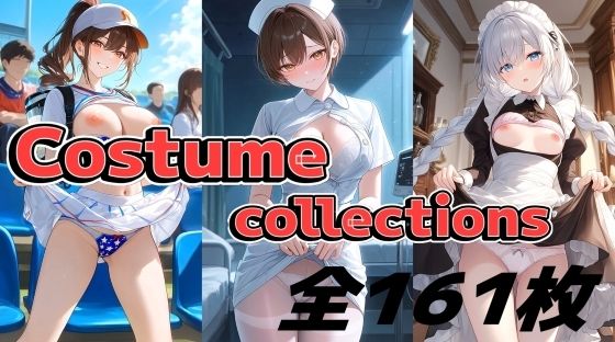Costume Collectionsの表紙