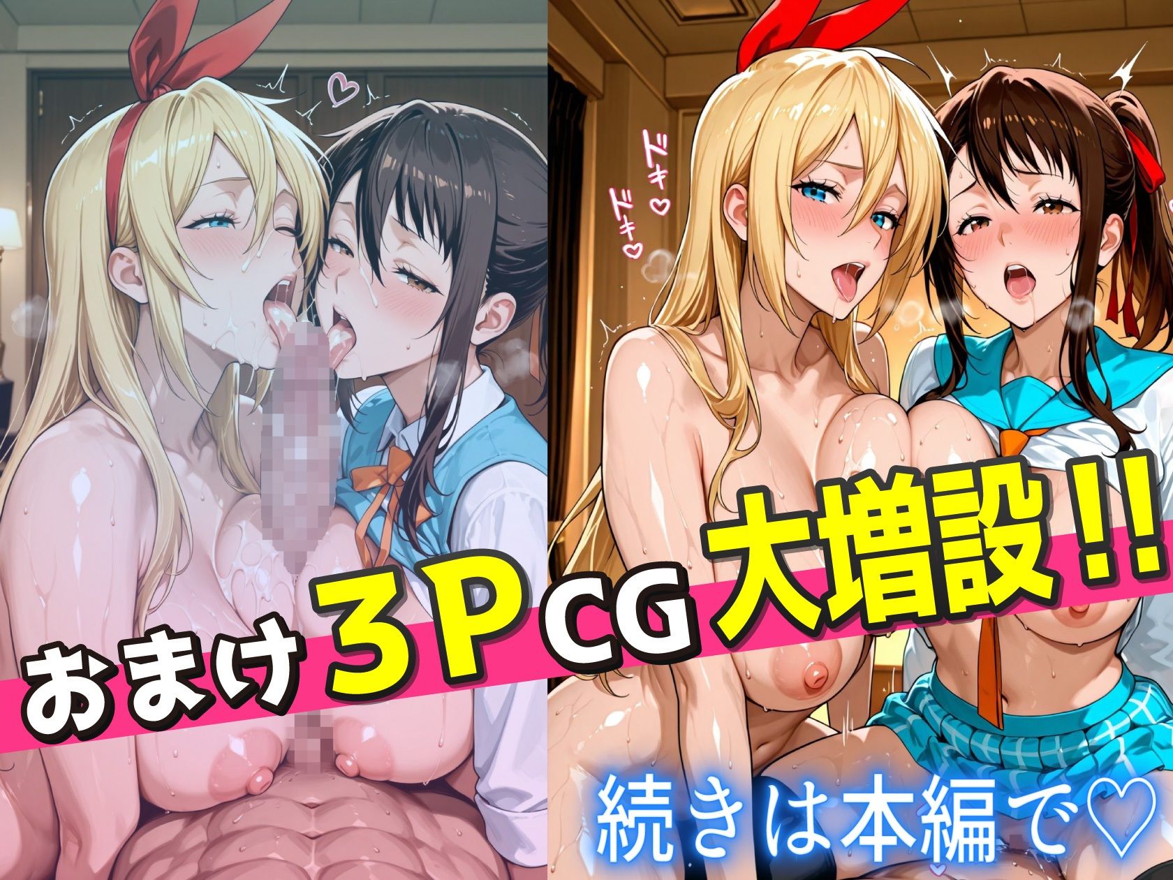 【ニ●コイエロ堕ち】制服女子3人が競い合ってチンポ奉仕！偽りの関係から始まる中出し孕ませ地獄8