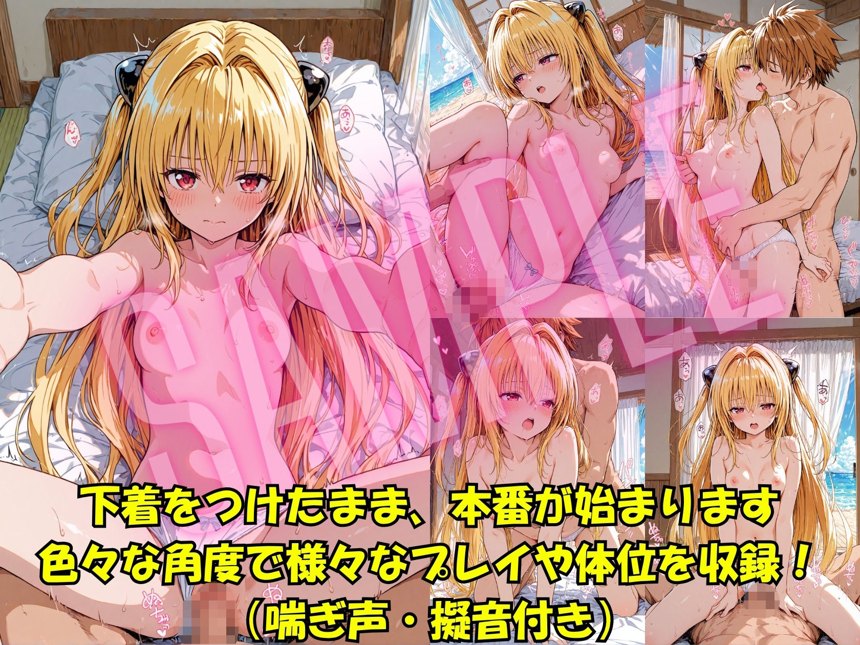 ヤミちゃんとの夏休み 画像3