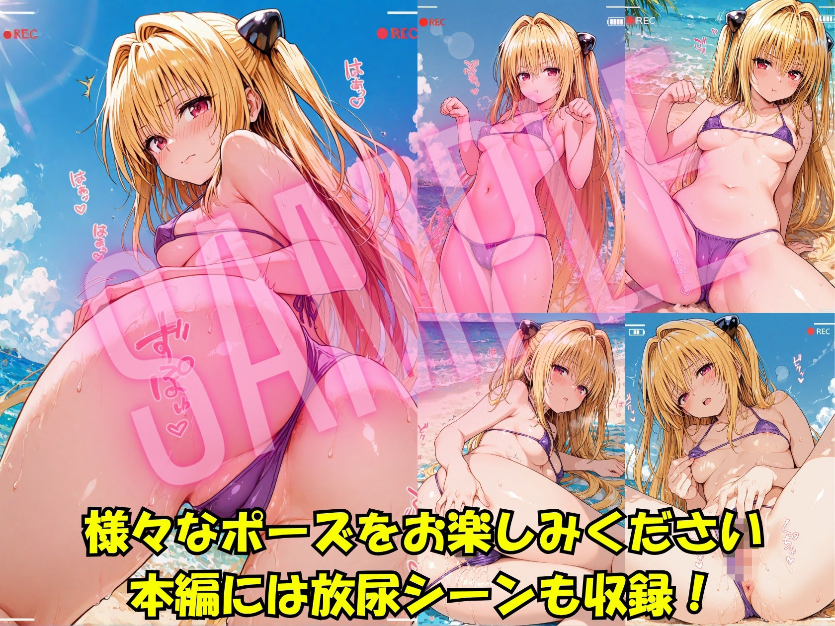 ヤミちゃんとの夏休み 画像5
