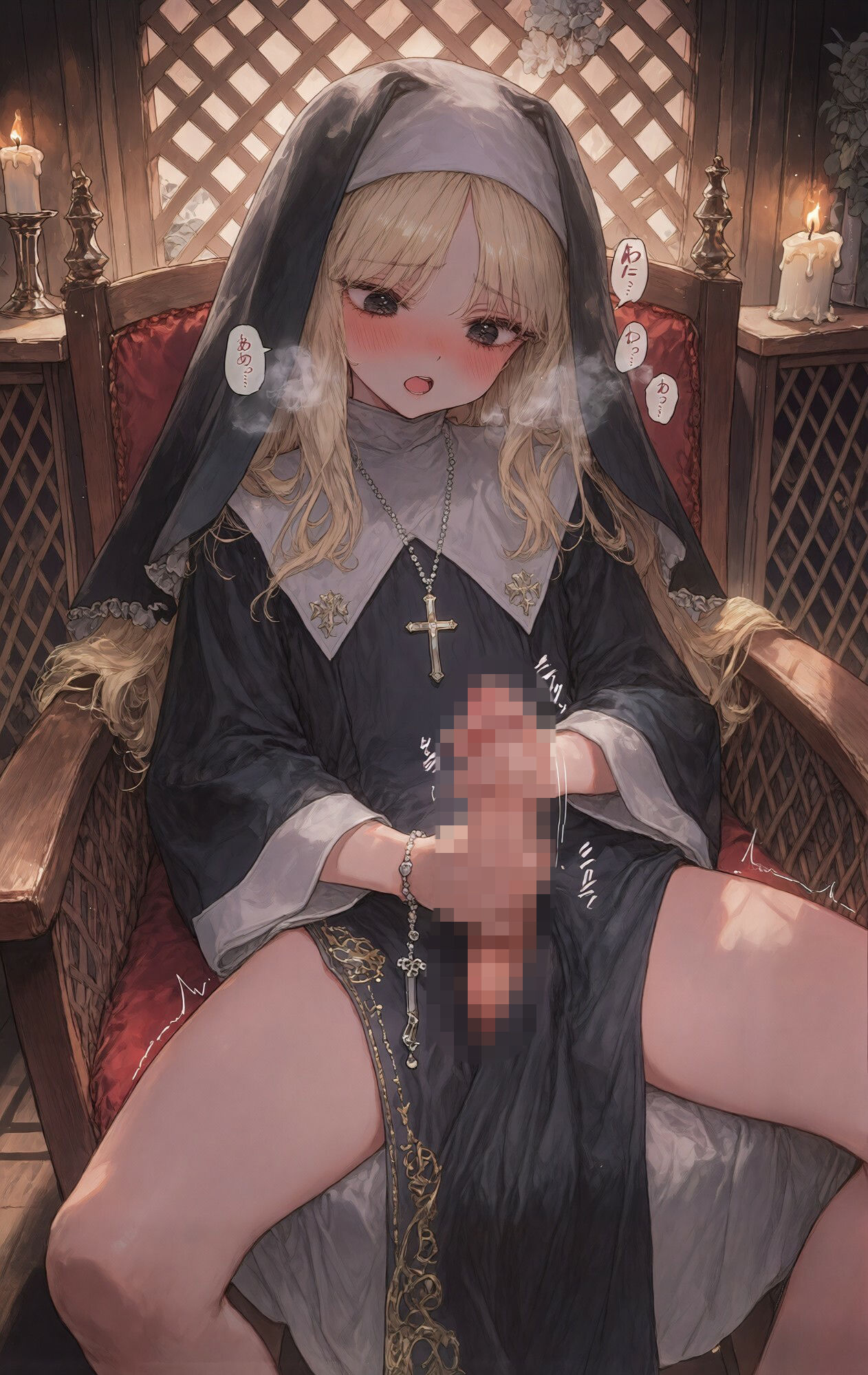 新・ついてる娘 修道男子 サンプル画像 3
