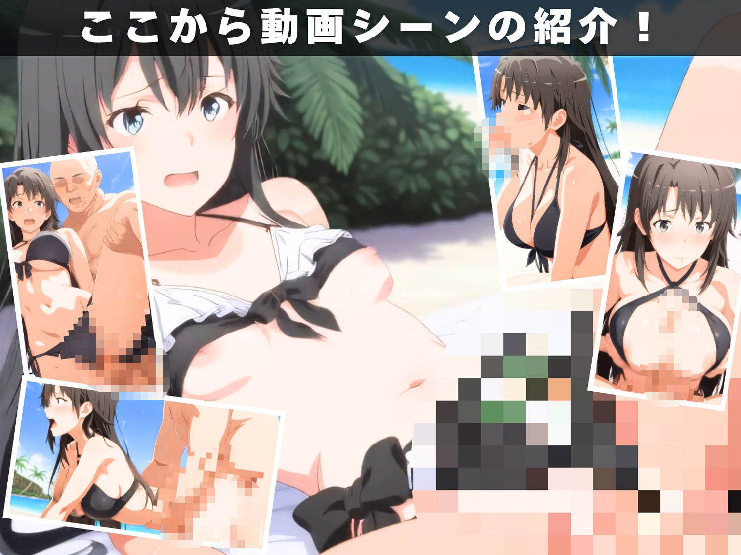 【エロアニメ&イラスト集セット作品】や●り俺の青春ラブコメはまちがっている。Vol.2 〜海辺で先生も母も生徒も、穴という穴を使った一日〜 画像2