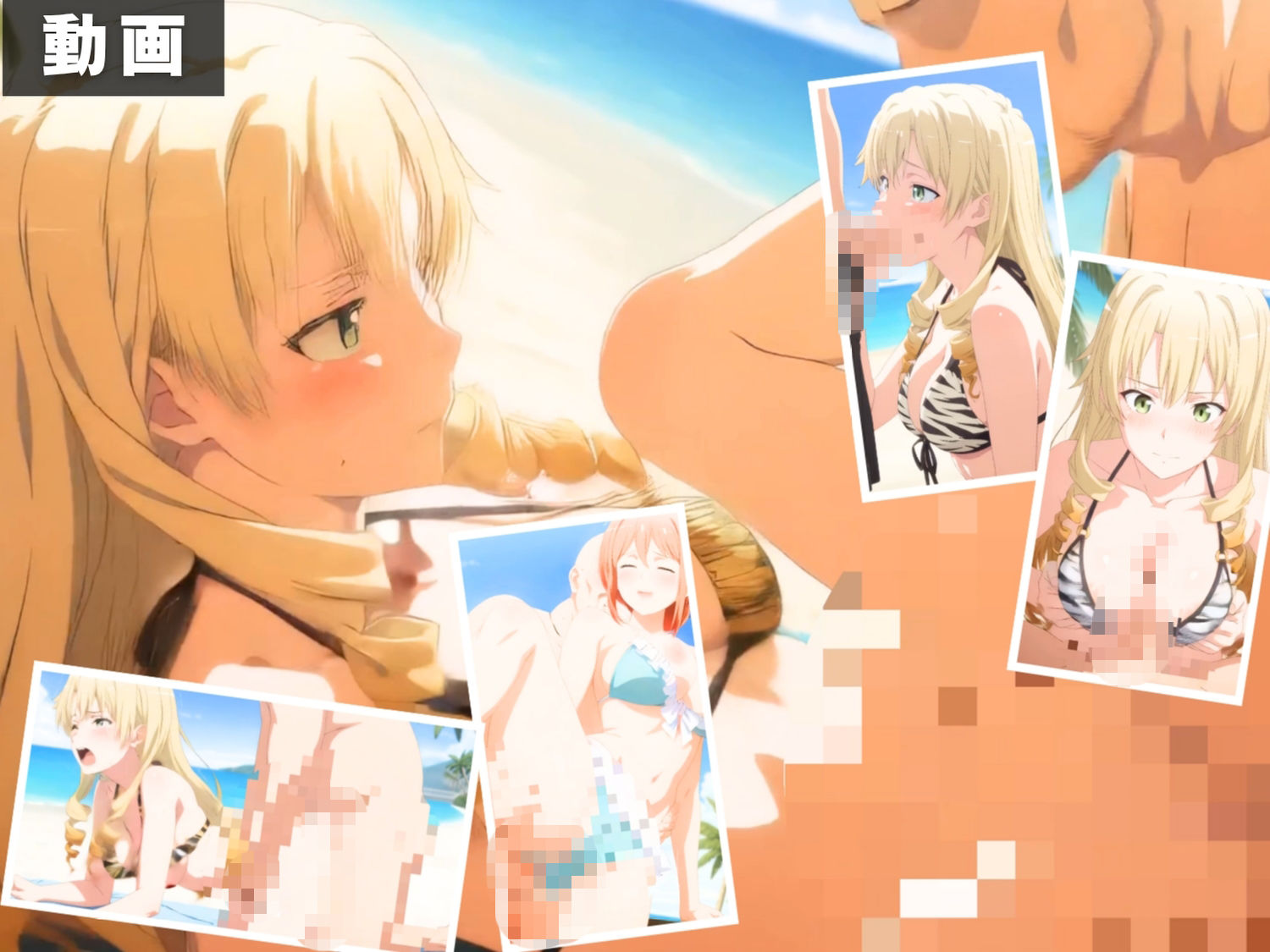【エロアニメ&イラスト集セット作品】や●り俺の青春ラブコメはまちがっている。Vol.2 〜海辺で先生も母も生徒も、穴という穴を使った一日〜 画像5