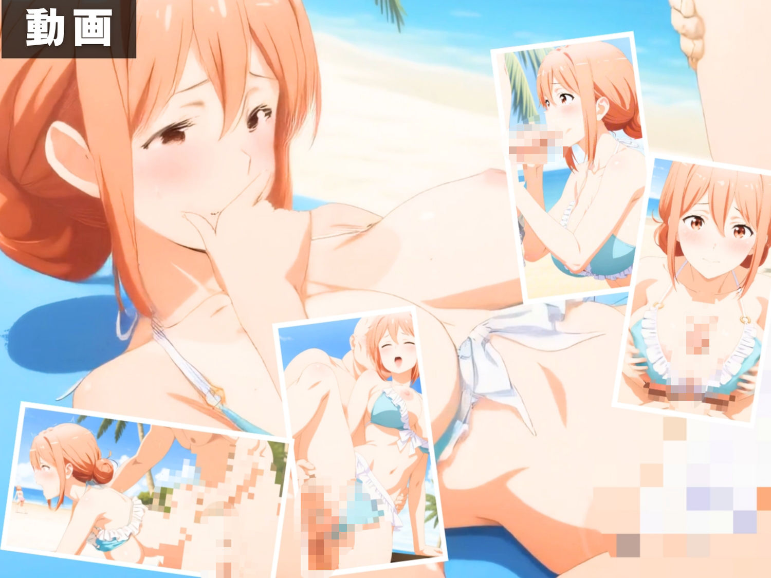 【エロアニメ&イラスト集セット作品】や●り俺の青春ラブコメはまちがっている。Vol.2 〜海辺で先生も母も生徒も、穴という穴を使った一日〜 画像7