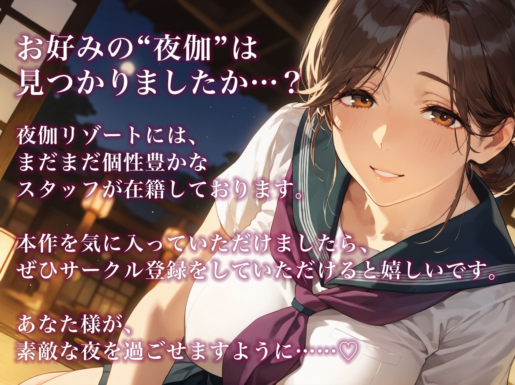 夜伽リゾート 制服遊戯 〜センセイ? 大人のオアソビ、教えてくれるんでしょう…?〜 画像6