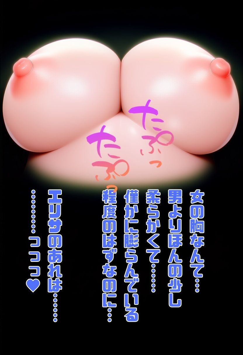 アルラウネの爆乳疑似餌 画像4