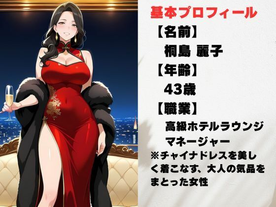【AI美女CG】巨乳チャイナ服熟女の誘惑の作品画像 1