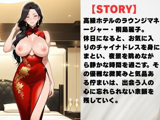 【AI美女CG】巨乳チャイナ服熟女の誘惑の作品画像 2