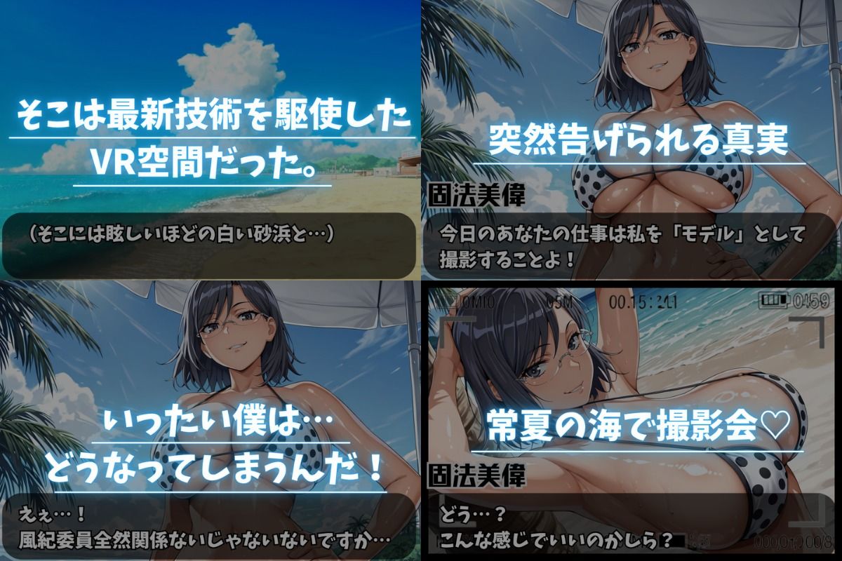 真夏の誘惑（仮） 画像2