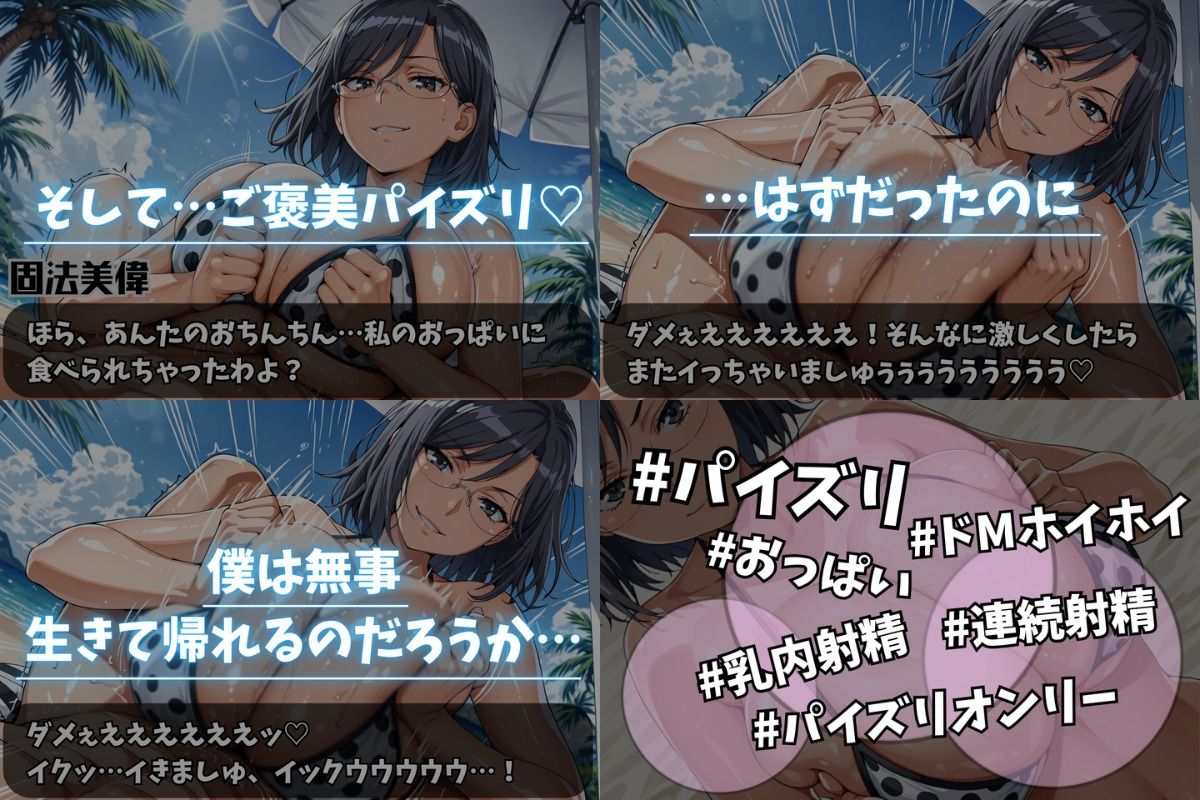 真夏の誘惑（仮） 画像3