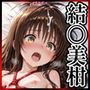 【拘束・監禁・孕ませ】ヒロイン生配信-夜21時、欲望のカウントダウン-結〇美柑編