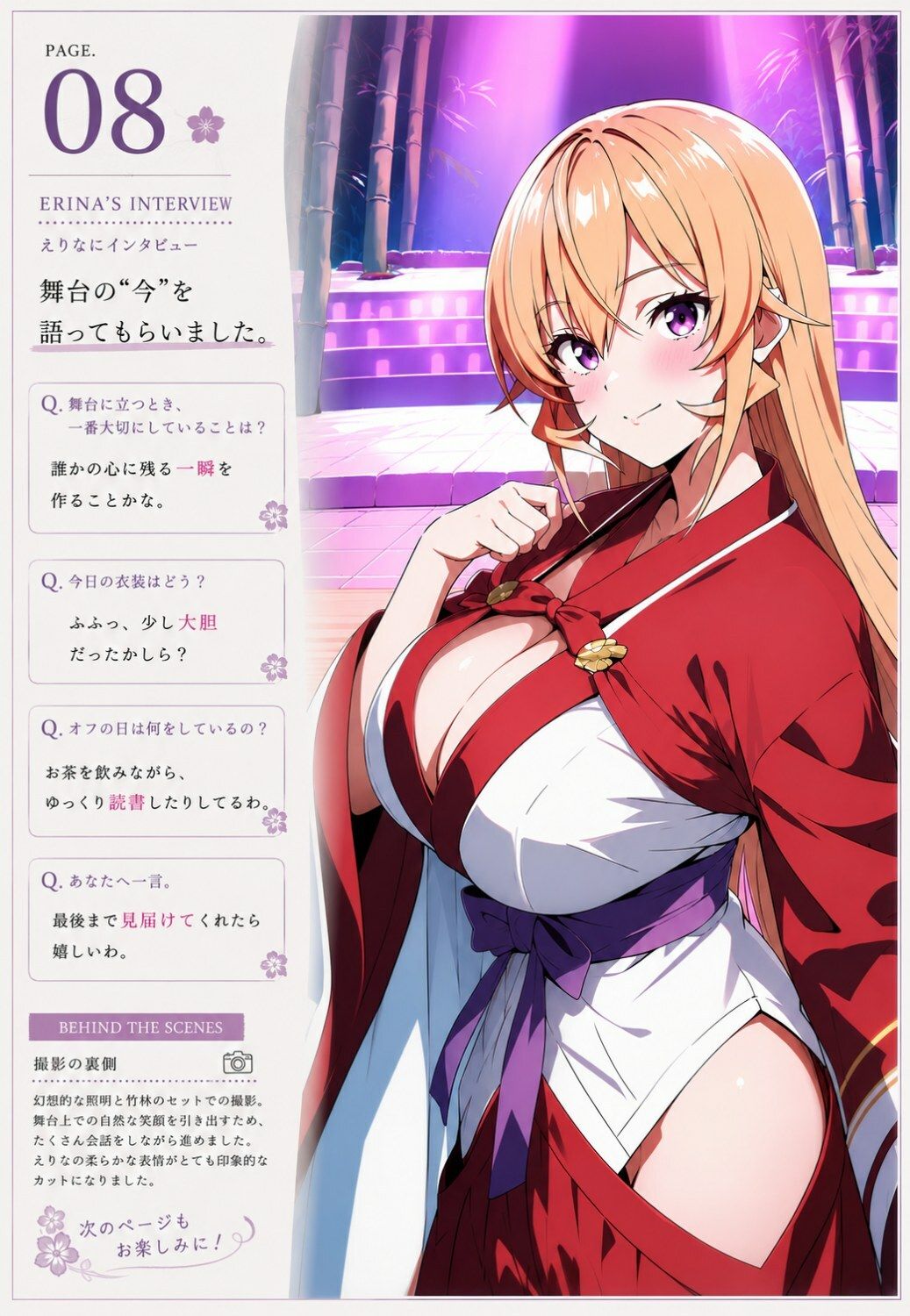 薙切えりなと日本踊り子グラビアコレクション 画像7