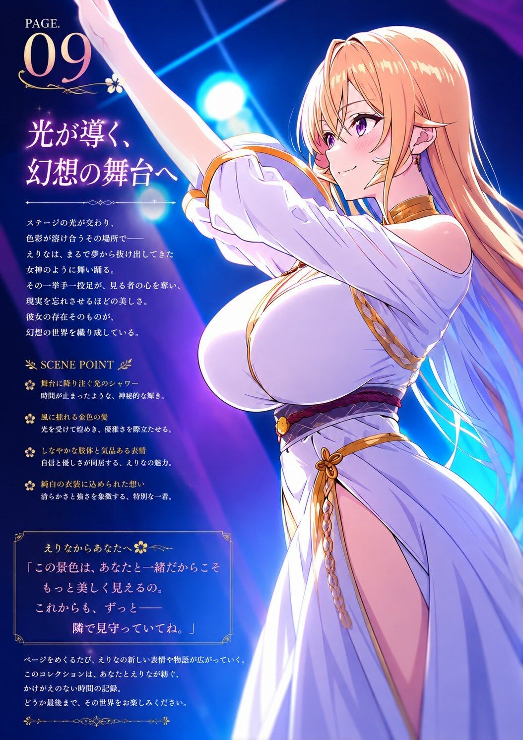 薙切えりなと日本踊り子グラビアコレクション 画像8