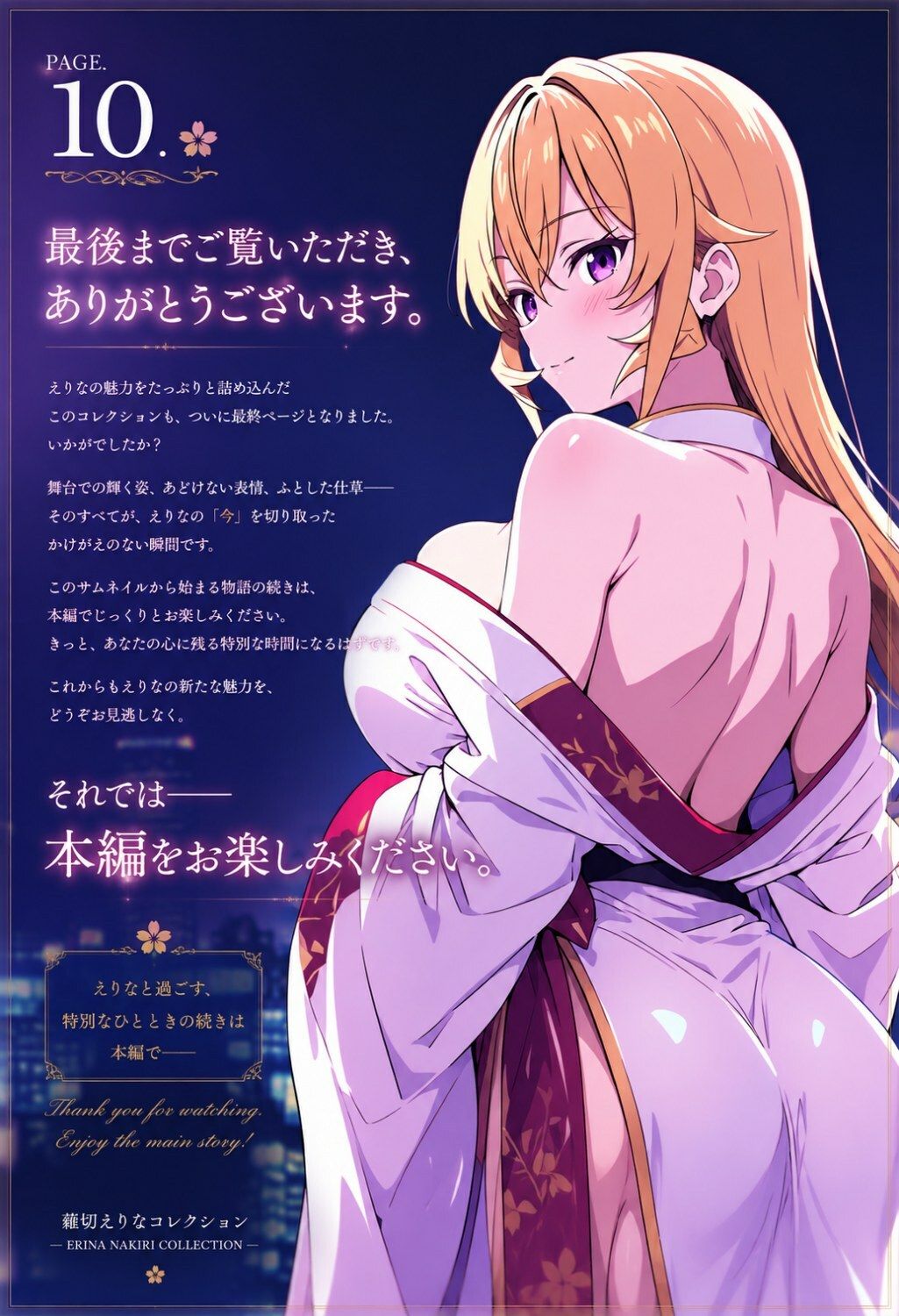 薙切えりなと日本踊り子グラビアコレクション 画像9