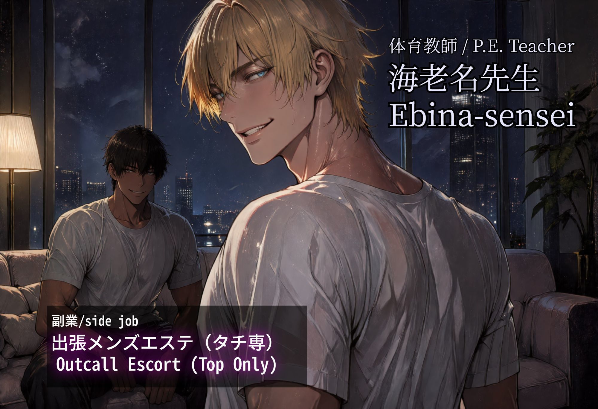 メス堕ちセルフ実況3 YAOI SEX イラスト集 サンプル6