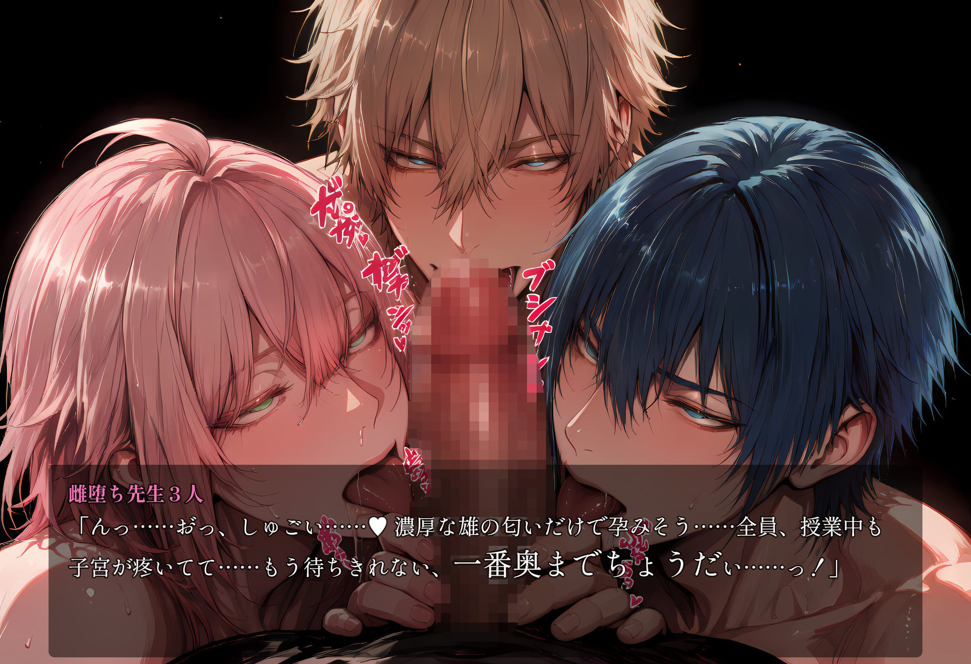 メス堕ちセルフ実況3 YAOI SEX イラスト集 サンプル9