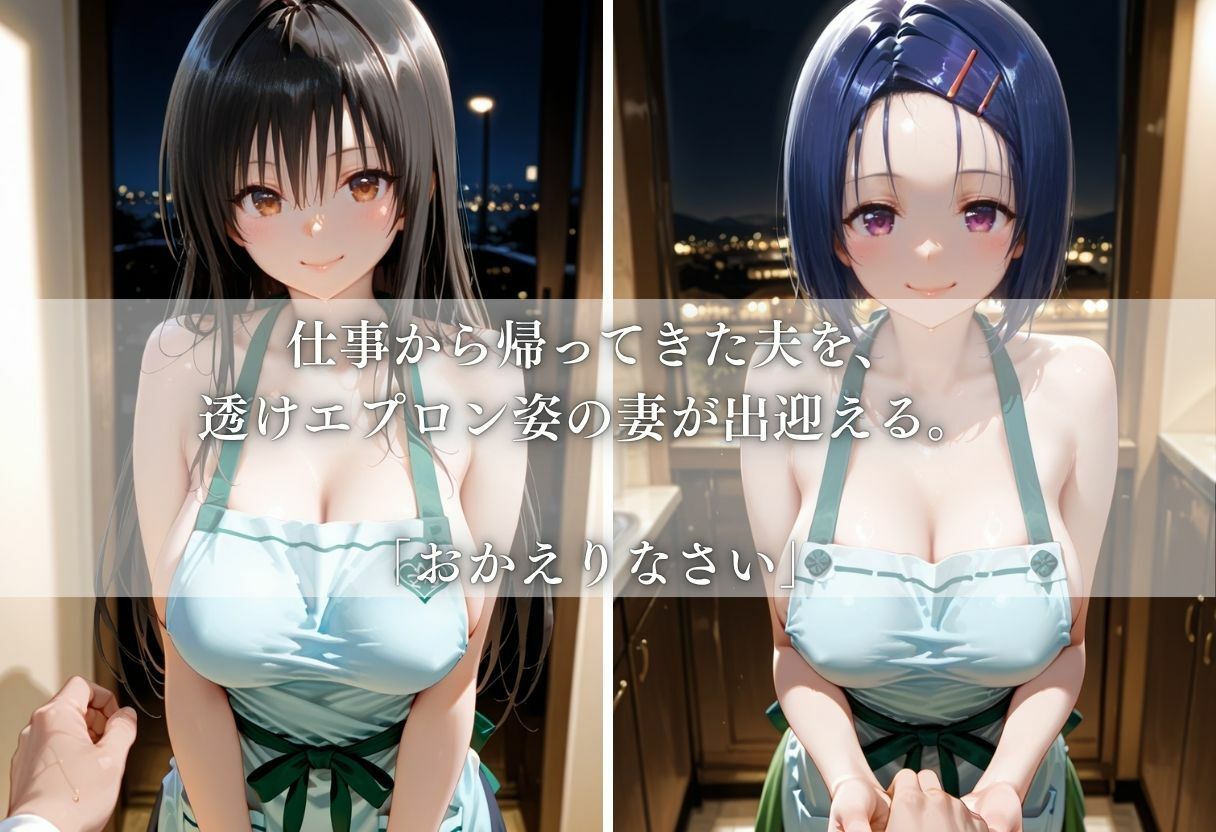 裸エプロン妻の甘々おかえりセックス Vol.1 d_804205 REBASE34 サンプル画像1