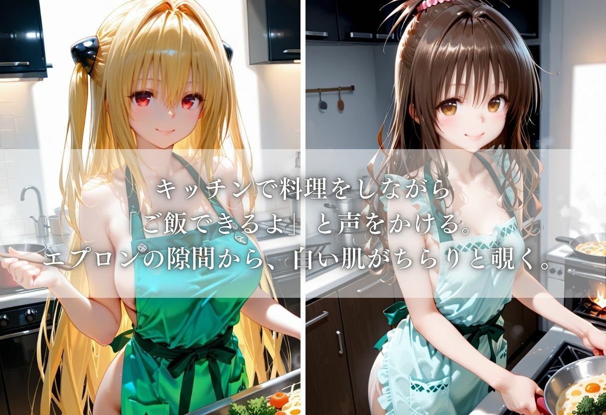 裸エプロン妻の甘々おかえりセックス Vol.1 d_804205 REBASE34 サンプル画像2