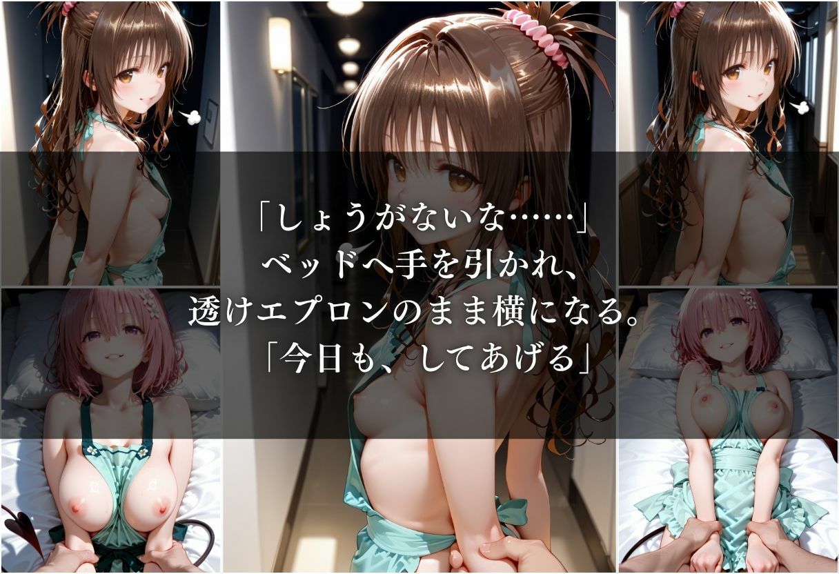 裸エプロン妻の甘々おかえりセックス Vol.1 d_804205 REBASE34 サンプル画像6