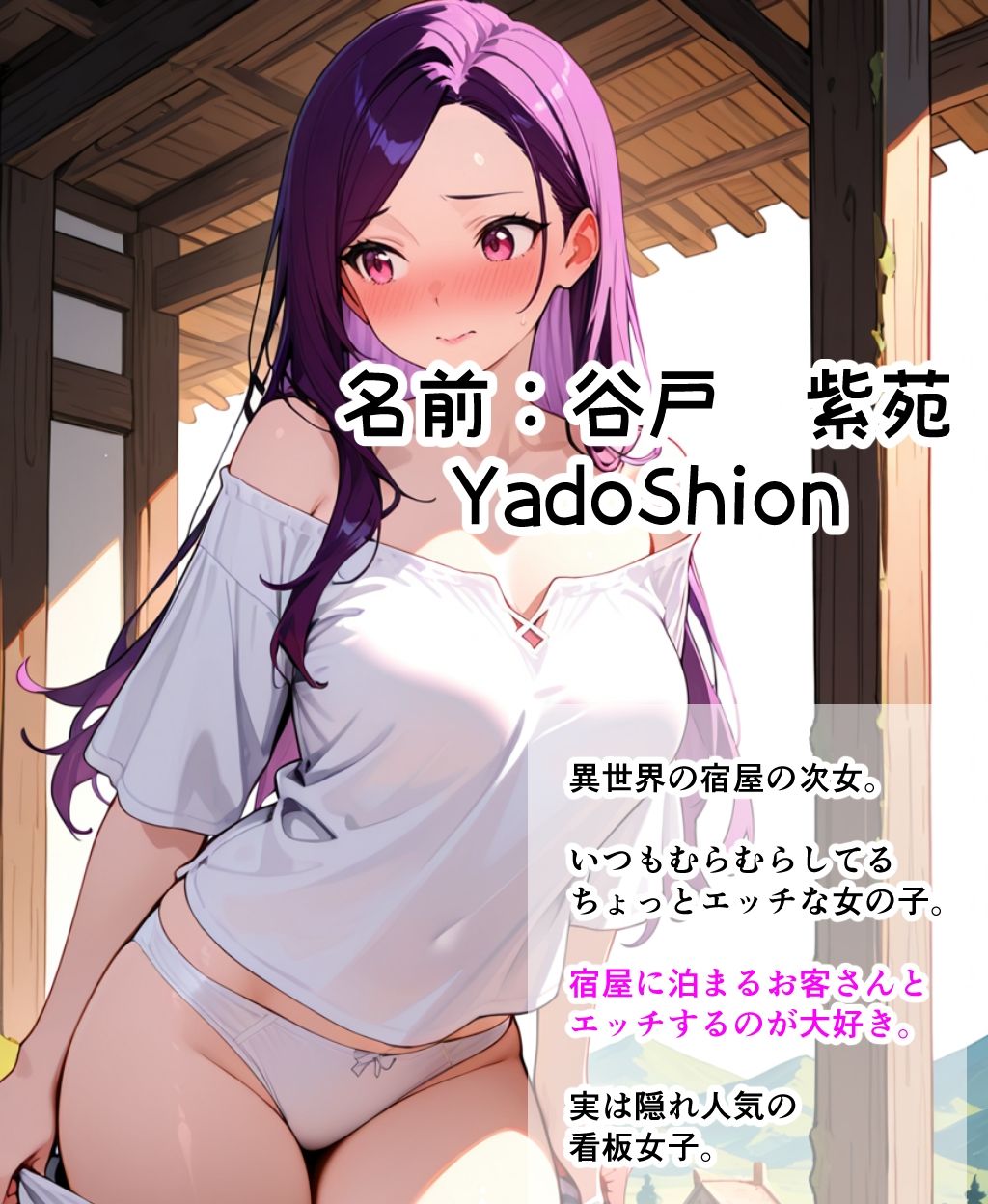 異世界の宿屋に泊まって宿屋のムチムチ次女と何度も中出しH 画像9