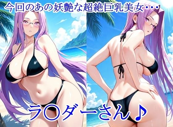 ヒロイン撮影‐海デート中に我慢できず好き放題中出し専用肉便器にされるCG集‐ラ〇ダー編 画像1