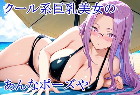 ヒロイン撮影‐海デート中に我慢できず好き放題中出し専用肉便器にされるCG集‐ラ〇ダー編 画像2