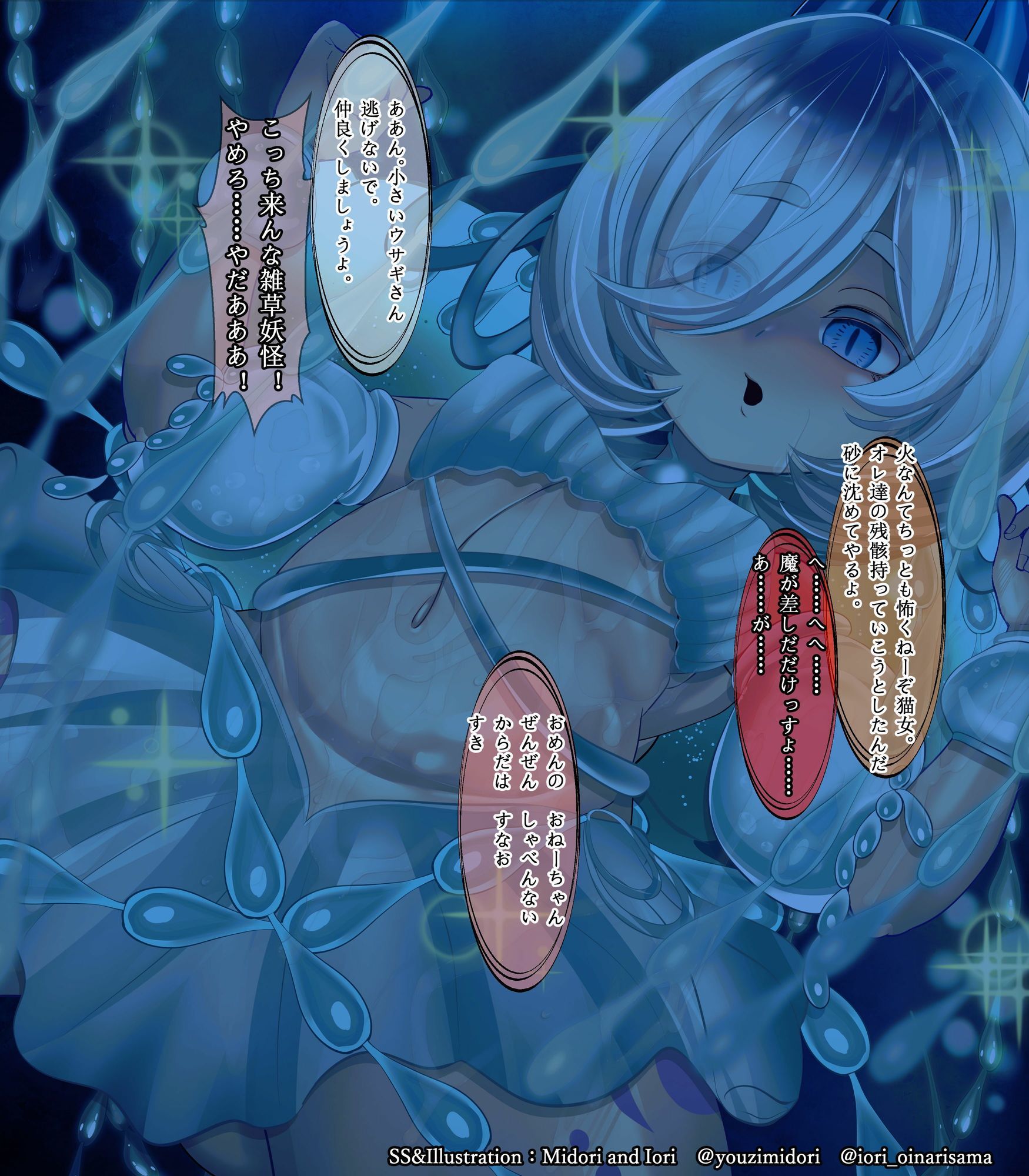 【蟲惑魔/東方】氷妖精と輝くホール  キサンプル画像3