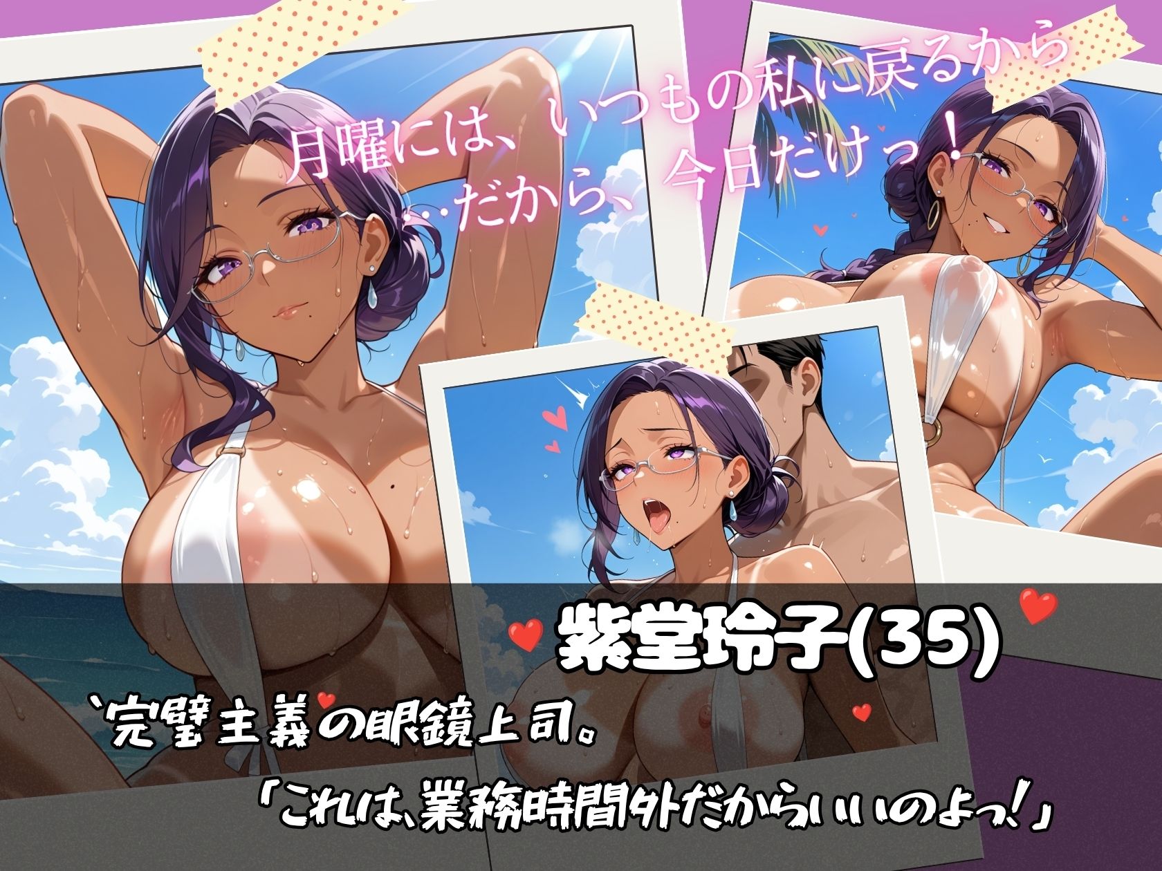 日焼け美女達とエッチなバカンスしちゃうだけの本〜ビーチバカンス編〜【全500P/内セリフ付き198P収録】 画像4