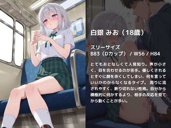 女子校生が乗ってしまった通勤電車の男達が全員痴●だったら 画像3