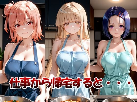 美人妻たちは裸族だった孕ませプレイ 画像1