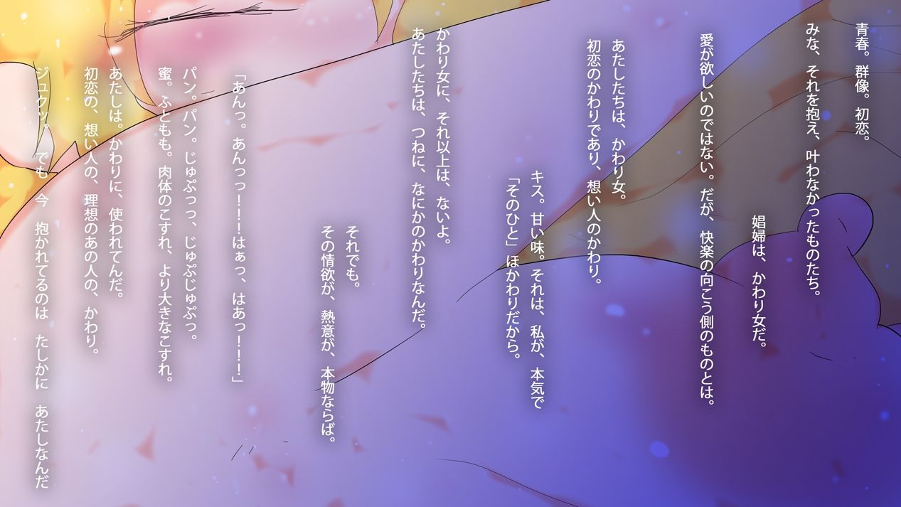 【最終話】かわり女のたそがれ【連載2011-2026】 画像2