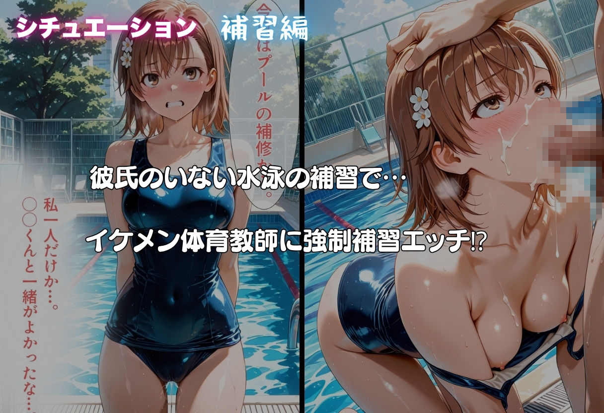 御坂◯琴が彼氏と甘エッチ直後、教師NTR中出しされ学園肉便器に堕ちた 画像4
