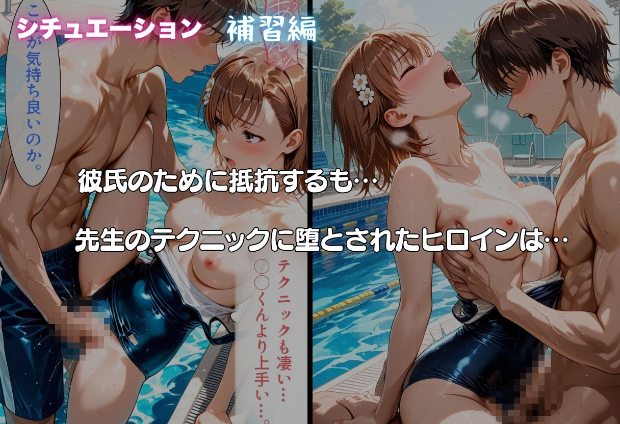 御坂◯琴が彼氏と甘エッチ直後、教師NTR中出しされ学園肉便器に堕ちた 画像5