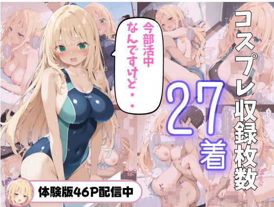 高圧的なセフレ爆乳同級生を僕のち●ぽを使って完堕ちさせたいと思います 画像5