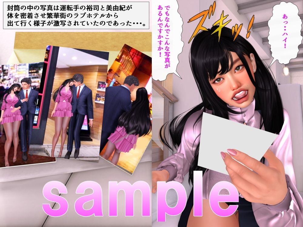 【エロ漫画】不倫の代償でお義父さんの肉便器になりました。2