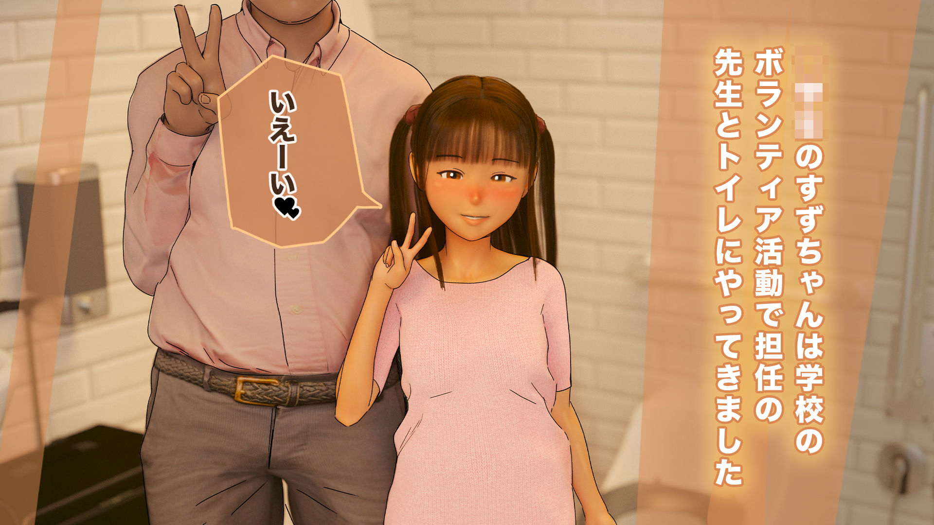 教え子を公衆トイレでハメ撮りした話 サンプル画像 2