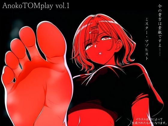 AnokoTOMplay(シャニマス 樋口円香)