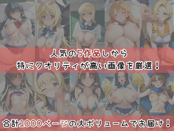 【コスプレ】子作り中出しSEX三昧生活〜総集編〜 画像1
