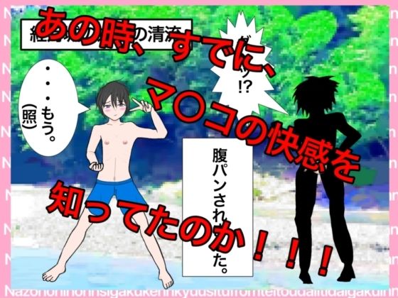 戦国ックス1 第二話の作品画像 2