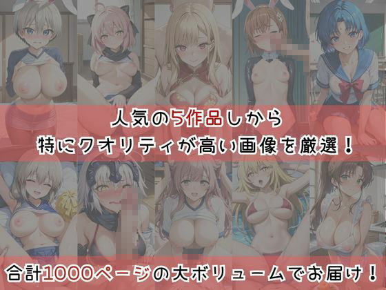 【コスプレ】子作り中出しSEX三昧生活〜総集編〜3