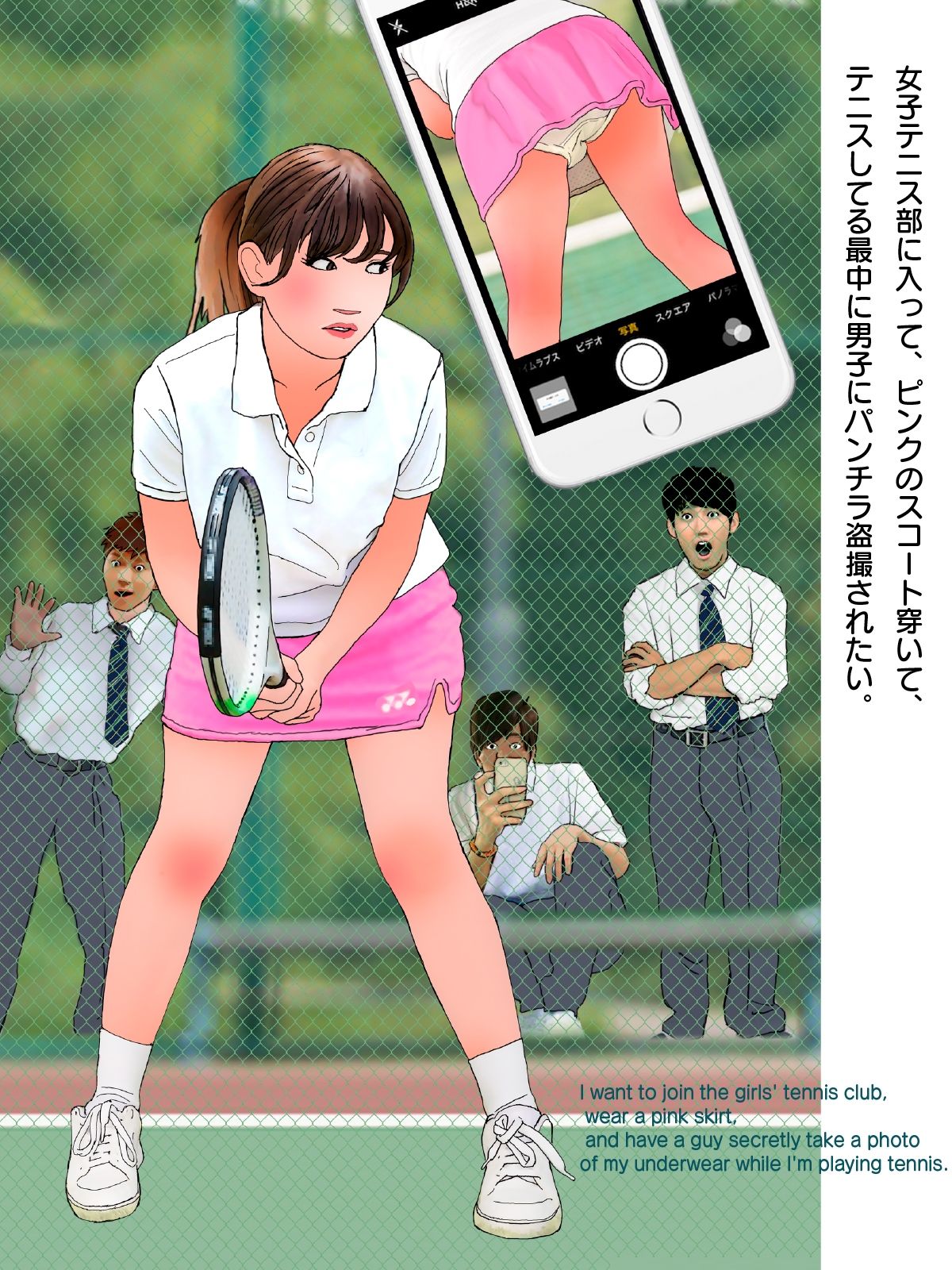 男の娘のいろいろなシチュエーション絵本 画像1